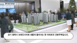 [분양레이다] 대우건설·한양, 평택 브레인시티서 분양 맞대결