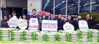 대전농협, 도농상생국민운동본부와 도마1동 행정복지센터에 사랑의 쌀 나눔행사