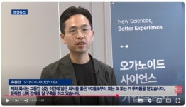 [1분 영상] 3월 상장 오가노이드사이언스..27년 오디세이 통해 매출 100억원 자신