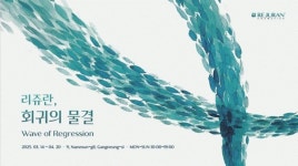 파마리서치, 강원도 강릉서 리쥬란 팝업스토어 운영