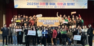 화성시나래울종합사회복지관 이웃의재발견 온이웃발굴단 발대식 개최