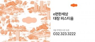 DL이앤씨, e편한세상 대장 퍼스티움 5월 분양 예정