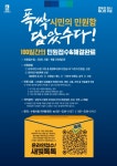수원시, 폭싹 담았수다! 시민의 민원함 운영...정조대왕 애민 정신 계승