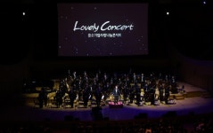 중기중앙회, Lovely Concert 중기사랑나눔콘서트 성료