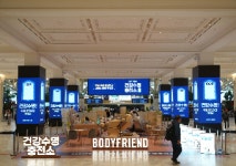 바디프랜드 신세계백화점 강남점 바디프랜드 팝업스토어 2300명 몰려