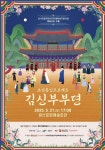 광주 광산구, 1000원 문화공연으로 시민 문화향유 확대