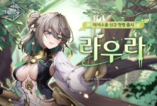 카카오게임즈, 모바일 수집형 RPG 에버소울 신규 정령 라우라 추가