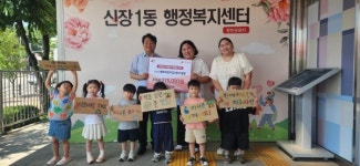 오산시 신장1동 혜아어린이집, 플리마켓 수익금 전액 기부