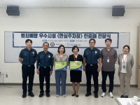 화성시인재육성재단 동탄목동이음터, 서연이음터 범죄예방 우수시설 인증 취득