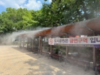 용인특례시, 죽전중앙근린공원ㆍ신정문화공원에 쿨링포그 시스템 설치