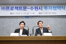 이재준 수원시장, 민선8기 제15호 투자협약 체결