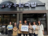 광주 광산구, 정우림국밥, 첨단1동 돌봄 이웃 백미 나눔