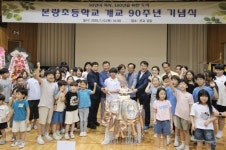 광주광역시교육청, 본량초등학교 개교 90주년 기념식 개최