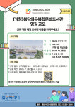 화성특례시, (가칭)봉담와우복합문화도서관 명칭 공모 실시