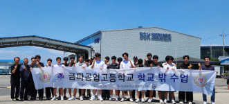 광주시교육청, 광주금파공고_ 항공기 기체 제작과정 운영