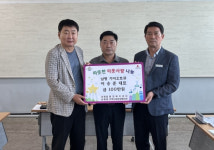 전남 나주시, 남평 기아오토큐 이승준 대표- 이웃사랑 후원금 전달