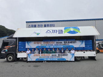 충남도, 가뭄 겪는 강릉에 생수 2만병 긴급 지원…민관 협력 나서