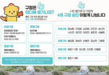 [영상] 화성특례시, 4개 구청 신설…시민 밀착 행정 본격화