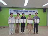 광주 광산구, 어룡동- 돌봄 공백 복지 사각지대 해소 나서다