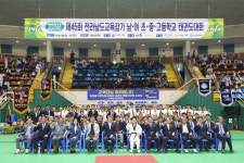 전남 구례군, 제45회 전라남도교육감기 태권도 대회 성황리에 마쳐