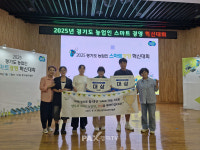 양주시, 경기도 농업인 스마트경영 혁신대회 2개 분야서 대상