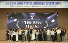 신협, 2025 디지털 선도조합 교육 개최