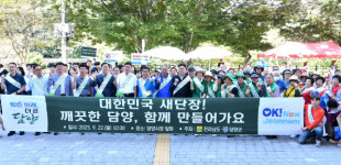 전남 담양군, 대한민국 새단장·내마을 새단장 캠페인 전개