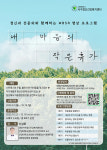 8주간의 마음치유 여정···서구정신건강복지센터 시민 모집
