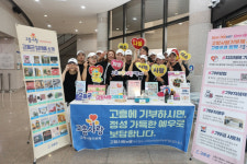 전남 고흥군, 제18회 전남도지사배 생활체육 체조대회기부문화 확산