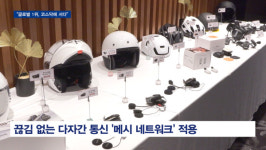 [리포트] 세나테크놀로지, 상장 계기로 제2의 도약...웨어러블 커뮤니케이션 新시장 주도