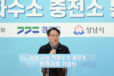 성남시, 수정구 공영차고지 내 액화 수소 자동차 충전소 설치