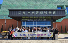 전남 고흥군, 광주시 청소년 초청 문화교류 행사 성황리 - 미래세대의 교류 기반 확장