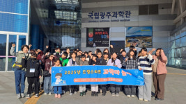 영광군, 과학아 놀자프로그램 - 체험으로 배우는 과학, 놀이로 자라는 꿈