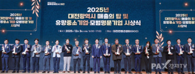 대전시, 우수기업 52곳에 영예의 트로피