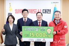 대전원예농협228호 | 대전원예농협, 이웃사랑 실천···백미 1500포대 기탁
