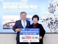 대한민국전몰군경미망인회 영광군지회, 희망2026나눔캠페인 성금 기탁-이웃사랑 실천