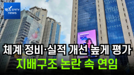 [이슈] 우리금융은 임종룡을 택했다···3년 연임 성공