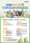 화성특례시, 청년 부동산 중개보수ㆍ이사비 지원사업 신청자 모집