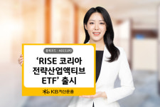 KB자산운용, RISE 코리아전략산업액티브 ETF 출시
