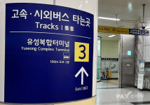 대전교통공사, 유성복합터미널 개장 앞두고 구암역 안내표지 정비 완료