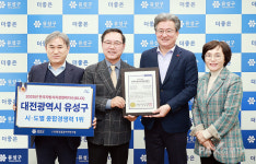 대전 유성구, 전국 자치구 경쟁력 평가 3위···대전 5개구 중 1위
