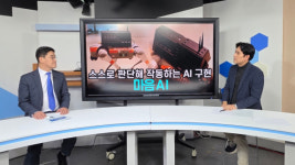 [파워인터뷰_예고] 마음AI 유태준 대표 휴머노이드 기반 피지컬AI 개발…올 하반기 생산 현장 투입 기대