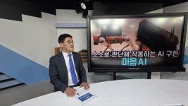 [파워인터뷰_예고] 마음AI 유태준 대표 휴머노이드 기반 피지컬AI 개발…올 하반기 생산 현장 투입 기대