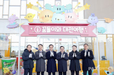 유성복합터미널에 꿈돌이와 대전여행 관광안내소 개소