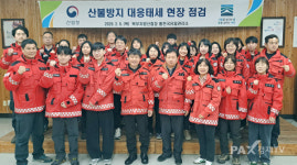 송준호 북부산림청장, 홍천국유림관리소 첫 방문···산불재난 대응체계 점검