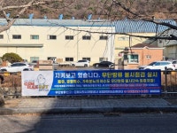 김해시도시개발공사 생림맑은물순환센터, 불법 폐수 차단 나서