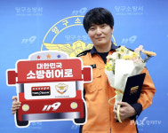 타이어뱅크, 소방히어로 47호에 정흥삼 소방위 선정···대형 산불 대응 공로 주목