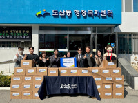 광산구, (사)함께하는 사랑밭, 도산동에 식료품 후원 - 따뜻한 나눔 문화 확산