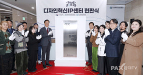 지재처, K-컬처 표절과의 전쟁 선포···디자인 혁신 IP센터 공식 출범