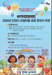 안양시, 모범아동 유공 표창 후보 추천…오는 25일까지 접수